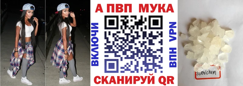 Alpha-PVP мука  Купить где  Злынка 