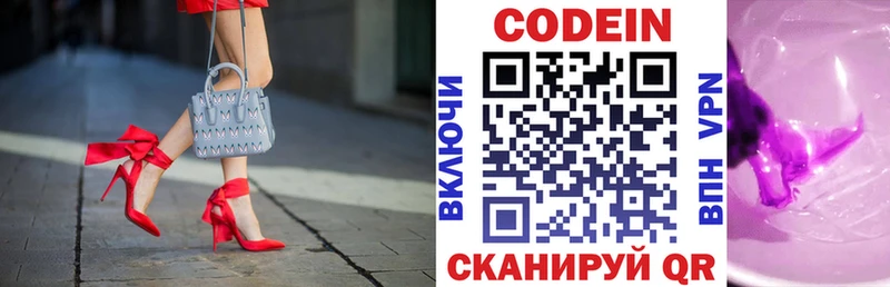 Codein напиток Lean (лин)  Купить  Злынка 
