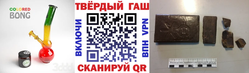 ГАШ hashish Купить Злынка