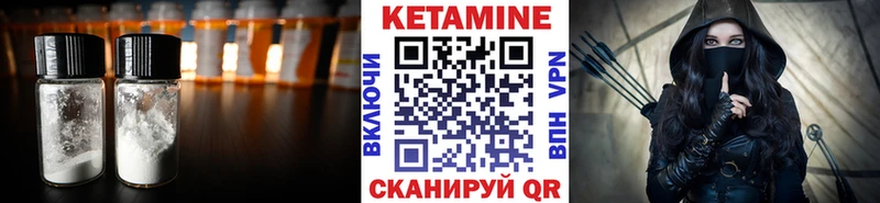Купить Злынка КЕТАМИН VHQ