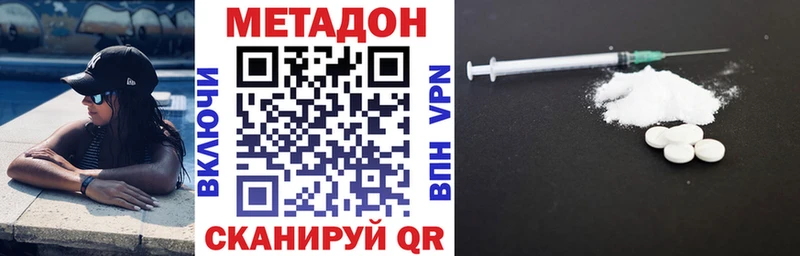 МЕТАДОН methadone  Купить закладки  Злынка 